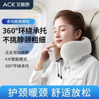 百亿补贴：艾斯凯 家用按摩U型枕充电式揉捏肩背按摩肩颈神器脖子热敷按摩枕