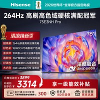 海信 E3NH-PRO系列 液晶电视