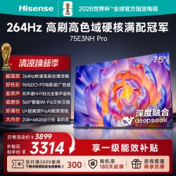海信 E3NH-PRO系列 液晶电视