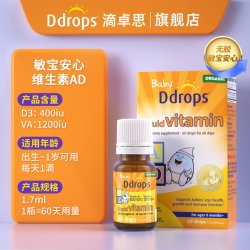 Ddrops 婴儿ad滴剂