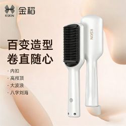 K·SKIN 直发梳卷发双功能防烫直卷棒电气石导热陶瓷快速卷发加宽面板