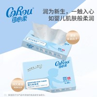 可心柔 V9润+系列 保湿乳霜纸巾 3层80抽*16包 抽纸