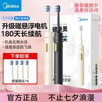 百亿补贴：美的 声波 电动牙刷
