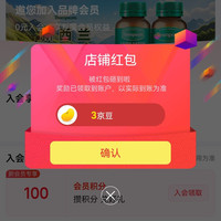 普森海外京东自营旗舰店关注3京豆