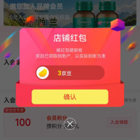 京东 普森海外京东自营旗舰店关注3京豆