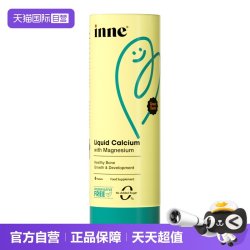 inne 因你 小金条液体钙镁锌 10ml*6条 香橙味