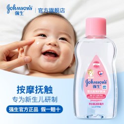 强生 婴儿润肤油