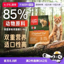 Orijen 渴望 原味全价猫粮