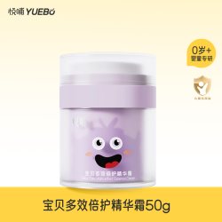 悦哺 婴儿保湿面霜