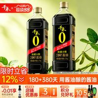 移动端、88VIP：千禾 御藏本酿 380天 零添加酱油