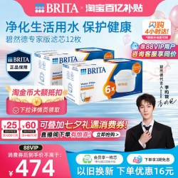 碧然德 MAXTRA 净水壶滤芯 6枚