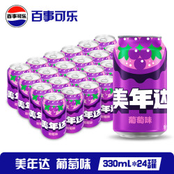 百事 可乐 Pepsi 碳酸汽水饮料经典罐整箱 百事出品 新老包装随机发货C1