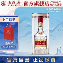 五粮液 普五 第八代 52%vol 浓香型白酒