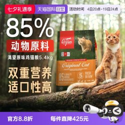 Orijen 渴望 鸡肉味全阶段猫咪干粮 美版