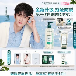 馥绿德雅 固发育发洗发露