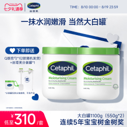 丝塔芙 经典温和系列 舒润保湿霜