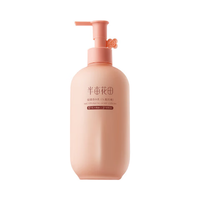 临期品：半亩花田 身体乳润肤乳 失重玫瑰 250ml 保湿滋润