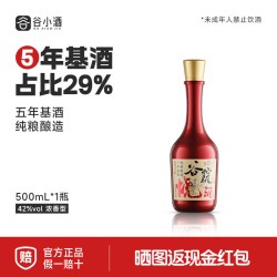 谷小酒 纯粮口粮酒 浓香型白酒  包装 500ml 42度