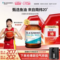 移动端、88VIP：澳佳宝 无腥味 330mg深海鱼油软胶囊 400粒
