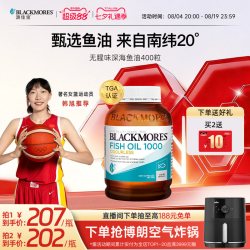 澳佳宝 无腥味 330mg深海鱼油软胶囊 400粒