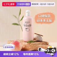 贝亲 桃叶精华系列 婴儿爽身露 日版 200ml