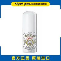 杜得乐 经典系列 杜得乐净味止汗膏