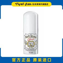 杜得乐 经典系列 杜得乐净味止汗膏