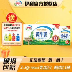 伊利 纯牛奶 250ml*16盒+250ml*24盒