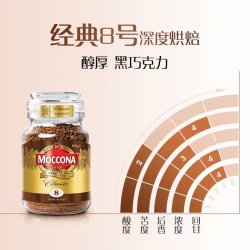 摩可纳 经典8号 冻干速溶咖啡粉 100g