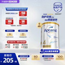 爱他美 白金版 儿童奶粉 澳版 4段 900g
