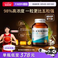 澳佳宝 无腥味 深海鱼油胶囊 400粒