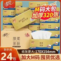 清风 金装系列 抽纸 4层80抽24包(M码)