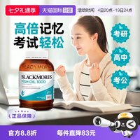 88VIP：澳佳宝 无腥味 深海鱼油胶囊 400粒