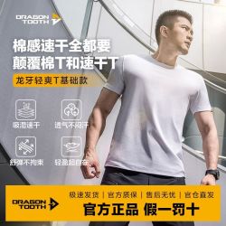 龙牙 三代圆领亨利领T恤