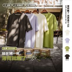 马登 男士短袖T恤 速干透气薄荷冰