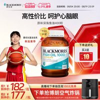 移动端、88VIP：澳佳宝 无腥味 深海鱼油胶囊 400粒