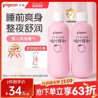 移动端、88VIP：贝亲 桃叶精华系列 婴儿爽身露 国产版