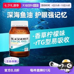澳佳宝 无腥味 深海鱼油胶囊 400粒