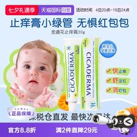 移动端：BOIRON 金盏花止痒膏 30g