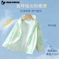 小猪班纳 儿童冰丝防晒衣  炫彩款 UPF50+