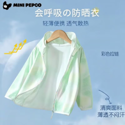 小猪班纳 儿童冰丝防晒衣  炫彩款 UPF50+