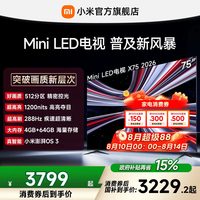 小米 REDMI 红米 X 2026款 液晶电视
