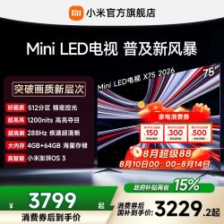 小米 REDMI 红米 X 2026款 液晶电视