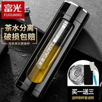 富光 玻璃杯水杯男女双层便携夏天大容量家用茶水分离过滤泡茶杯子_486