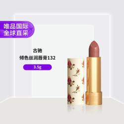 GUCCI 倾色丝润唇膏132 3.5g