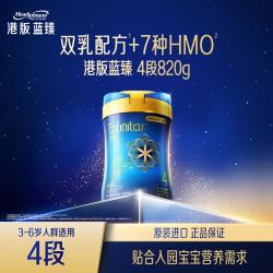Mead Johnson MeadJohnson Nutrition 美赞臣 蓝臻系列 儿童奶粉 港版 4段 820g
