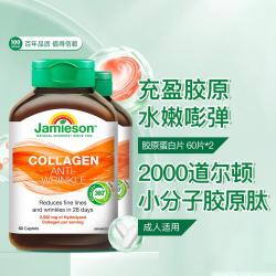 Jamieson 水解牛胶原蛋白精华片 60片*2瓶