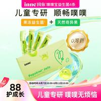 inne nne inne婴儿全脑dha儿童宝宝DHA海藻油非鱼油