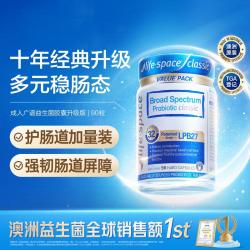 益倍适 澳洲成人广谱益生菌90粒新升级版 益生菌肠胃调理加量装肠道