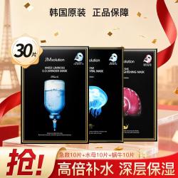 肌司研 深层补水保湿面膜 30片*3盒